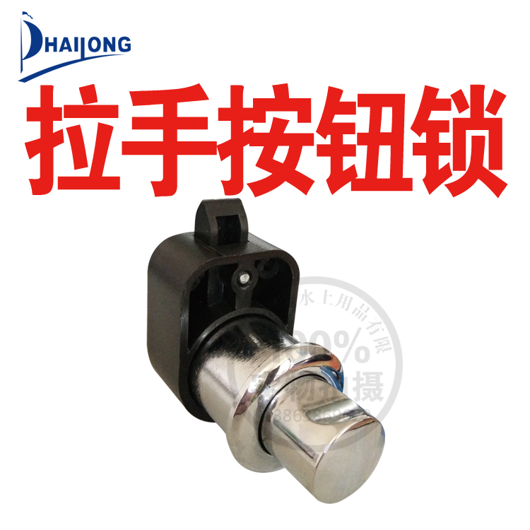 拉手按钮锁房车锁抽屉锁大蓬车锁吊柜锁橱柜锁柜门锁船用游艇按锁
