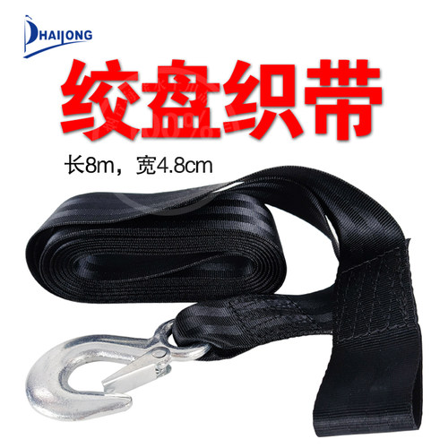 镀锌钩绞盘拖车配件织带摩托艇