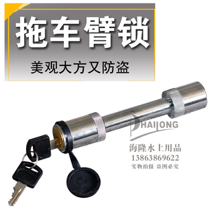 lock 拖車(chē)鎖拖車(chē)臂鎖防盜鎖插銷(xiāo)trailer parts towbar accessory