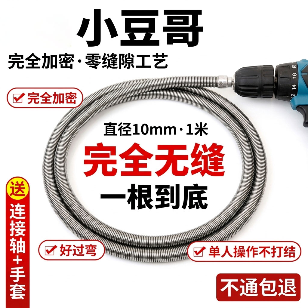 疏通弹簧通马桶比师傅省200元