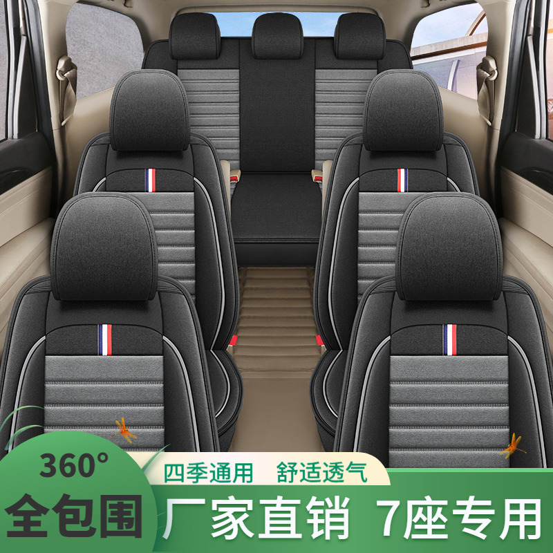 五菱宏光S/S1/S3荣光V征程汽车座套宝骏730亚麻坐垫PLUS四季全包