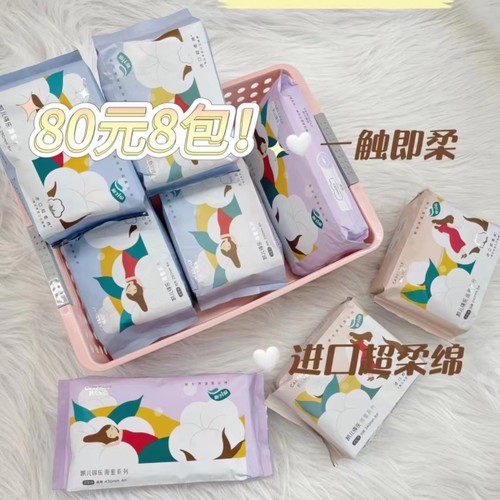 凯儿得乐闺蜜棉柔卫生巾干爽防漏