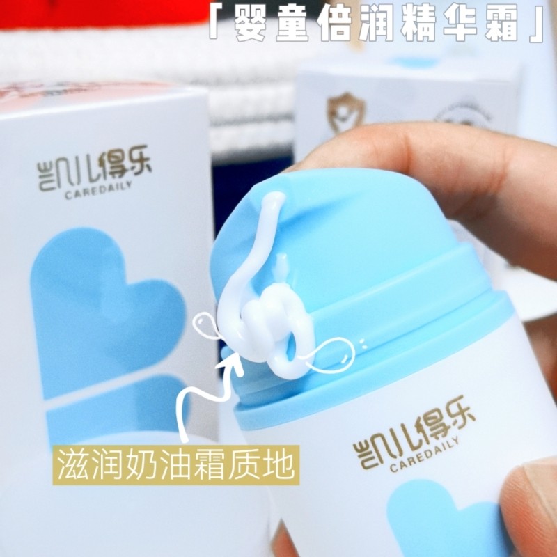 凯儿得乐婴童多效精华霜倍润精华霜舒缓滋润保湿宝宝面霜50g正品