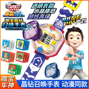 咖宝车神晶兽战队晶钻召唤手表声光投影男孩玩具金刚召唤器卡宝