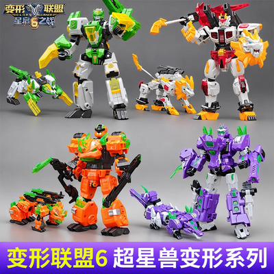 变形联盟6星启之战二形态变形玩具雷音狮王超星兽人雷音狮王金刚