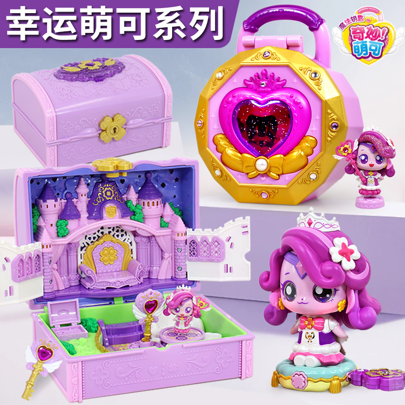 奇妙萌可魔法钥匙幸运萌可