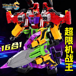 钢铁飞龙5星野龙骑超限机战王16合1机甲合体变形机器人男孩玩具
