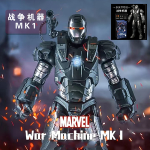 新款中动钢铁侠战争机器MK1手办5漫威战甲2模型6摆件3玩具2MK50