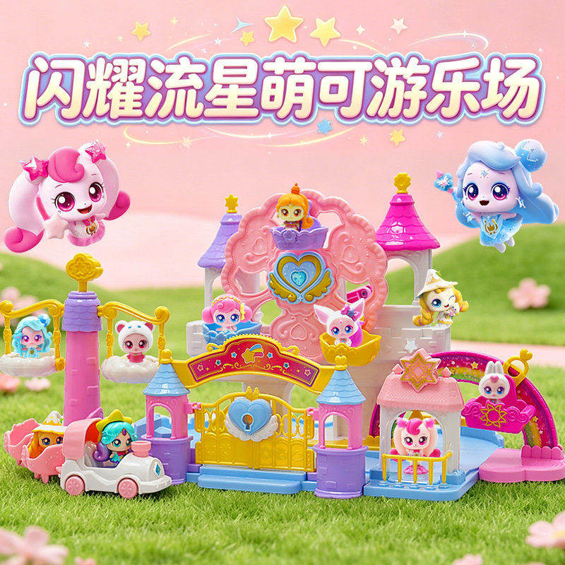 奇妙萌可第六季七闪耀流星游乐场6岁儿童生日礼物新款梦珂女孩5