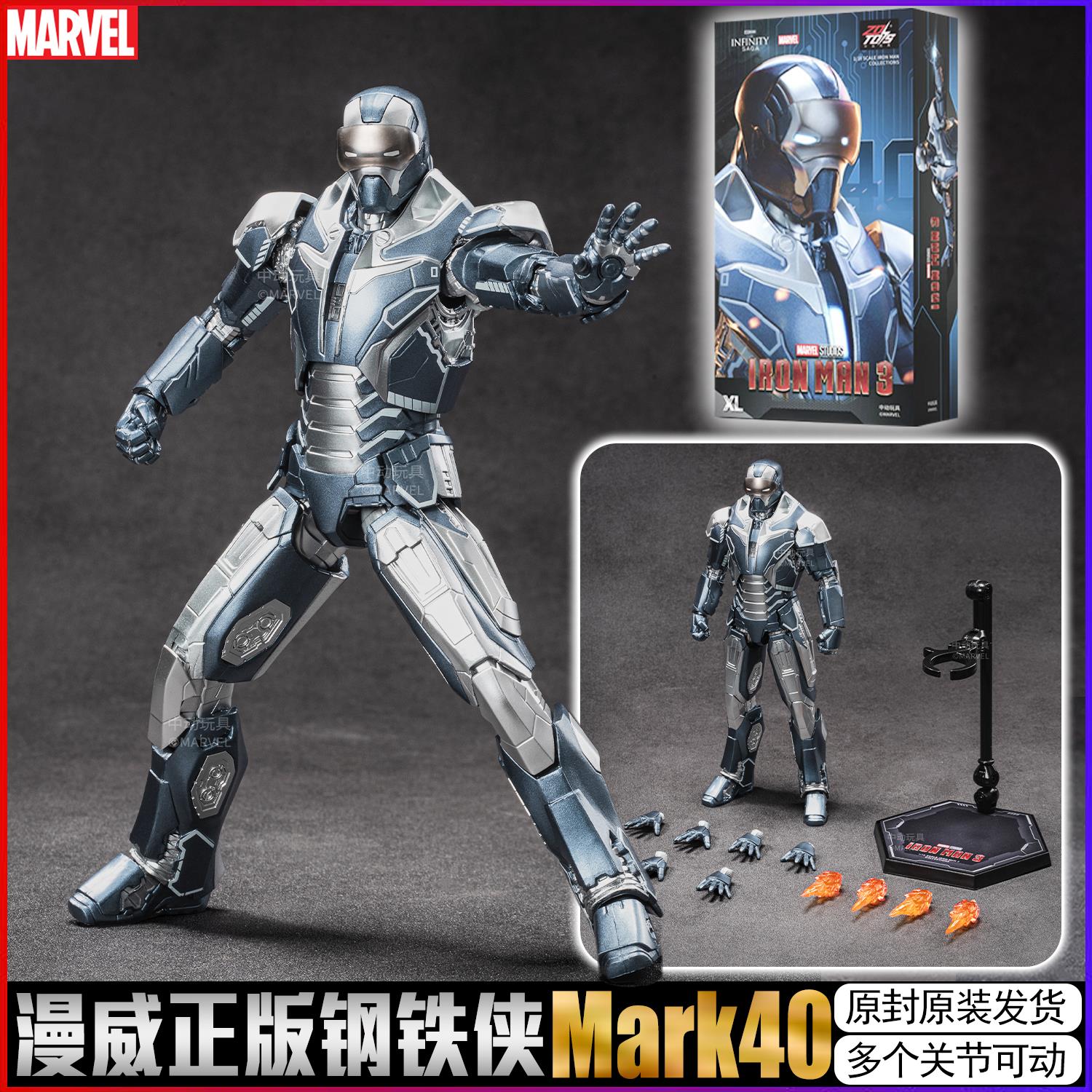 中动钢铁侠MK40猎枪可动手办关节正版玩具漫威马克摆件人偶礼物