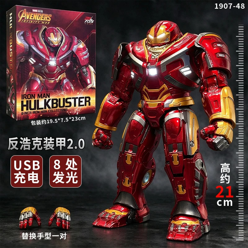 中动钢铁侠MK48反浩克装甲2.0
