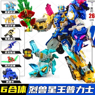 变形联盟5烈兽星王普力士六合体变形机器人超星龙骑汽车机甲玩具