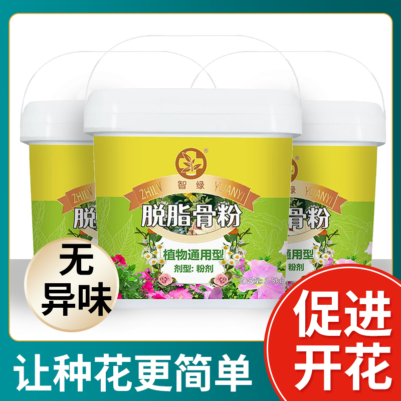 脱脂骨粉促花养花花肥料花卉通用肥开花种菜肥高磷高钾花卉骨粉