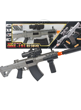 QBZ-191式手动上膛抛壳软弹枪儿童射击模型玩具枪手动抛壳软弹枪