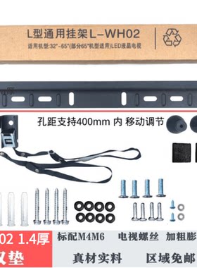 通用液晶电视加厚壁挂支架
