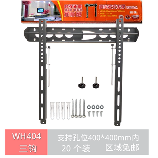 壁挂606 WH404液晶电视挂架 WH604B壁挂支架 包邮 通用 86寸