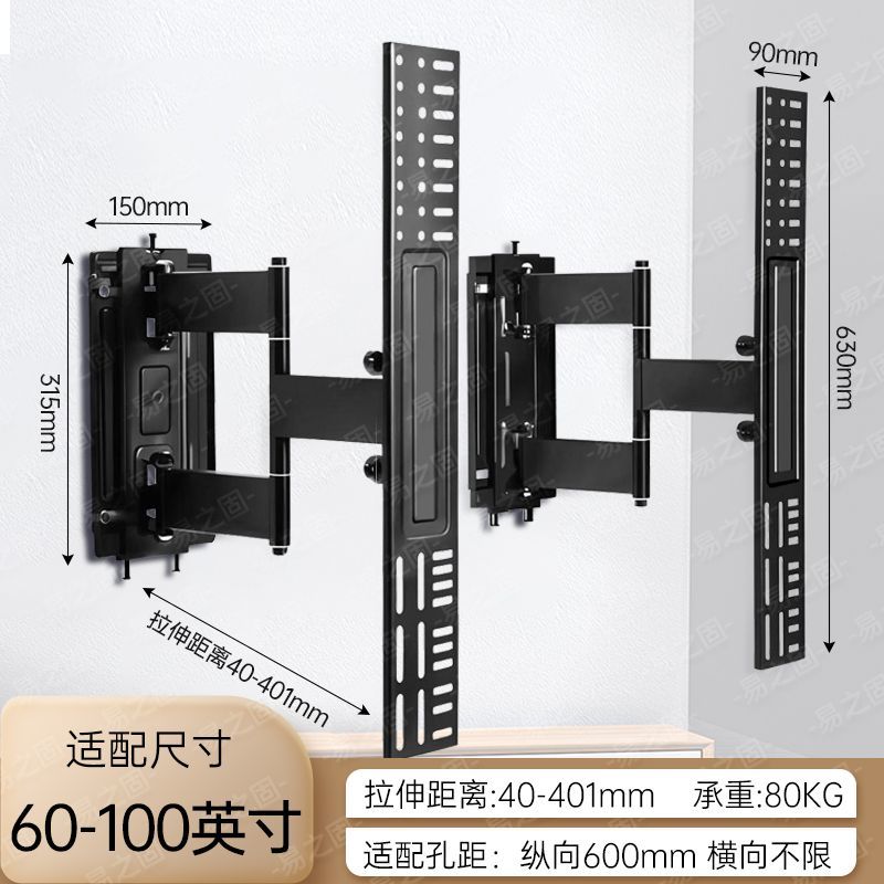 壁纸电视机伸缩挂架85-86-100英寸A7D/A7E内嵌入式拉伸超薄壁挂架