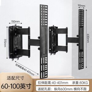 壁纸电视机伸缩挂架85-86-100英寸A7D/A7E内嵌入式拉伸超薄壁挂架