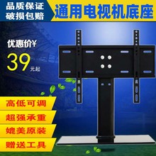 液晶电视机底座创维海信三洋lg小米1