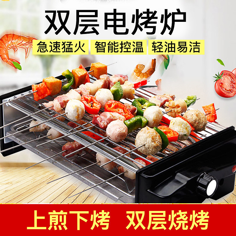 家用双层多功能室内无烟电烤炉电烧烤架电烤肉炉实用烤鱼烤串|msdalam kategori luar/Mountaineer/Camping/Aksesori perjalanan, dapur/pinggan mangkuk/bekalan barbeku berkelah, Grill/Grill - dari Buy2taobao.com untuk memberikan perkhidmatan ejen Taobao profesional membeli