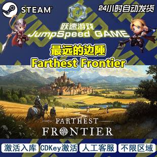 Steam游戏 最远的边陲 Farthest Frontier 激活入库 CDK 不限区域