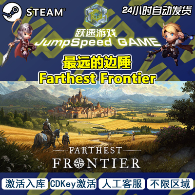 Steam游戏 最远的边陲 Farthest Frontier 激活入库 CDK 不限区域