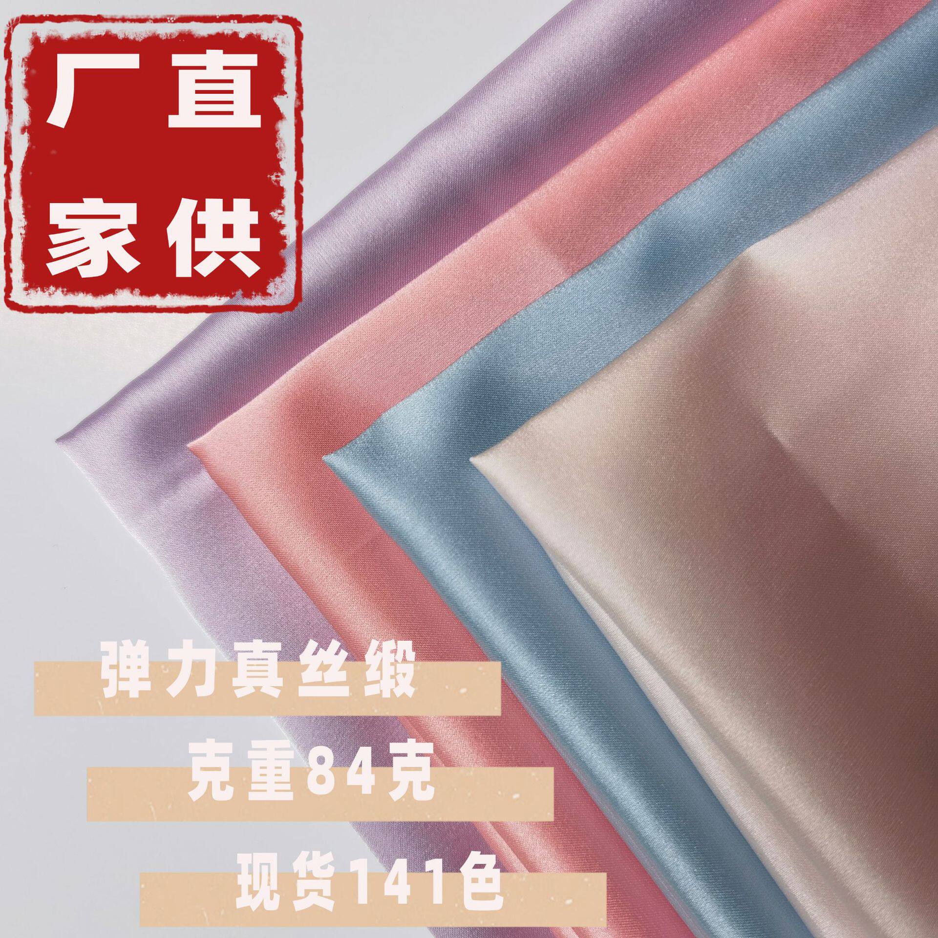 弹力真丝缎色丁绸缎汉服连衣裙衬涤纶面料