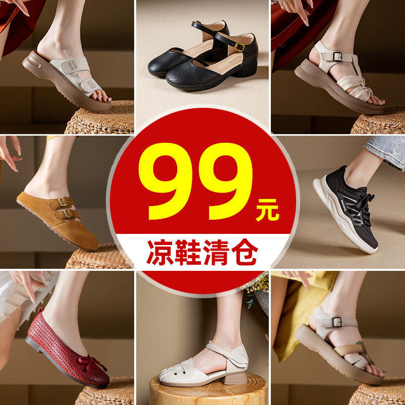 [明星同款]清仓真皮软底软皮舒适妈妈鞋凉鞋中年不累脚防滑中老年,女鞋,时装凉鞋,淘宝优惠券,粉丝福利购,淘宝优惠卷