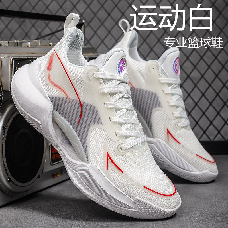 [明星同款]闪击8专业缓震白色篮球鞋男女款学生利刃5实战中考超轻