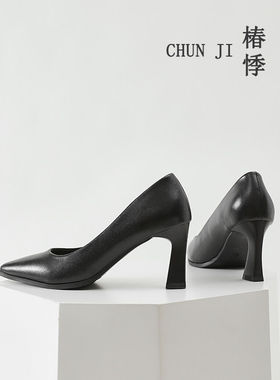 [明星同款]椿悸CHUNJI~高跟鞋通勤职业工作鞋面试软底不累脚黑色