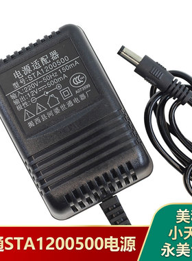 世通STA1200500 美科永美电子琴电源适配器 12V充电器 插头链接线