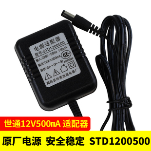 世通STD1200500爱尔科电子琴电源线美科8650通用充电器61键电子琴