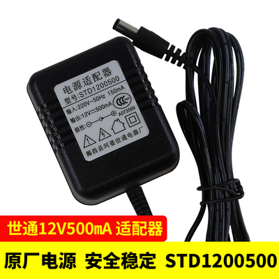 std1200500电子琴电源充电器