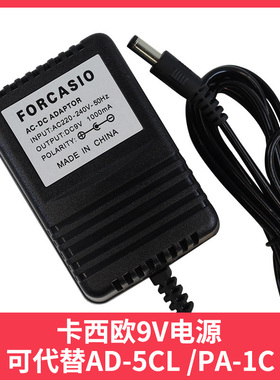 适配卡西欧9V电源适配器 电子琴CT CTK CK电源线AD-5变压器链接线