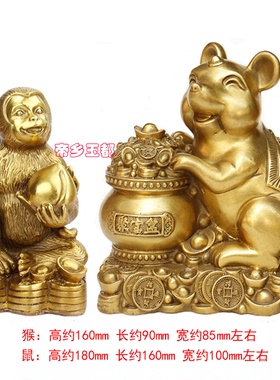 2026年属龙吉祥物鼠猴喜合