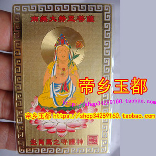 属马人的本命佛吊坠守护神大势至菩萨项坠金卡项链挂件男女礼物