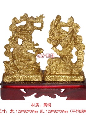 2026属鸡吉祥物龙凤和鸣琉璃摆件