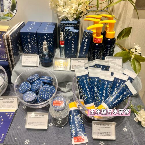 10.23发 京都YOJIYA优佳雅26秋冬银木犀桂花限定护手霜香水多用油