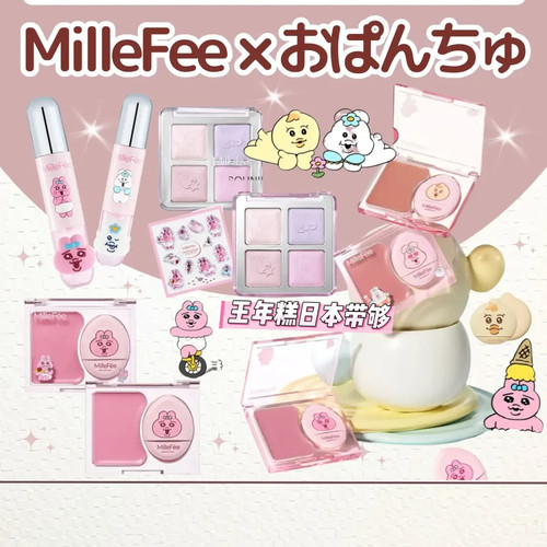 9.4发 日本millefee26限定内裤兔2in1双头唇釉/腮红膏/高光眼影盘