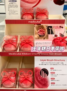 日本 medicube永远樱桃梳子 防静电顺滑不拉扯 张元英同款