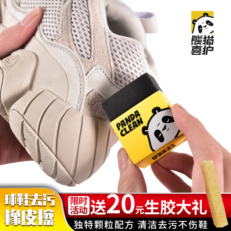 熊猫喜护麂皮橡皮擦洗鞋神器aj椰子球鞋清洗去污皮鞋翻毛小白鞋|msdalam kategori rumah harian, kasut bekalan, berus kasut/kasut gosok - dari Buy2taobao.com untuk memberikan perkhidmatan ejen Taobao profesional membeli