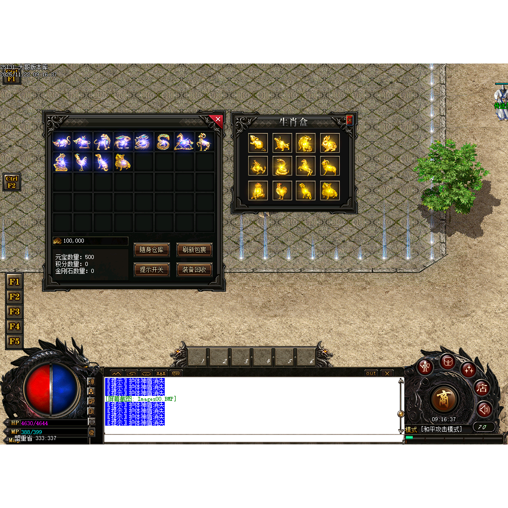 【传奇十二生肖素材 】12生肖盒子N套-高清动态画质-赠送发光特效