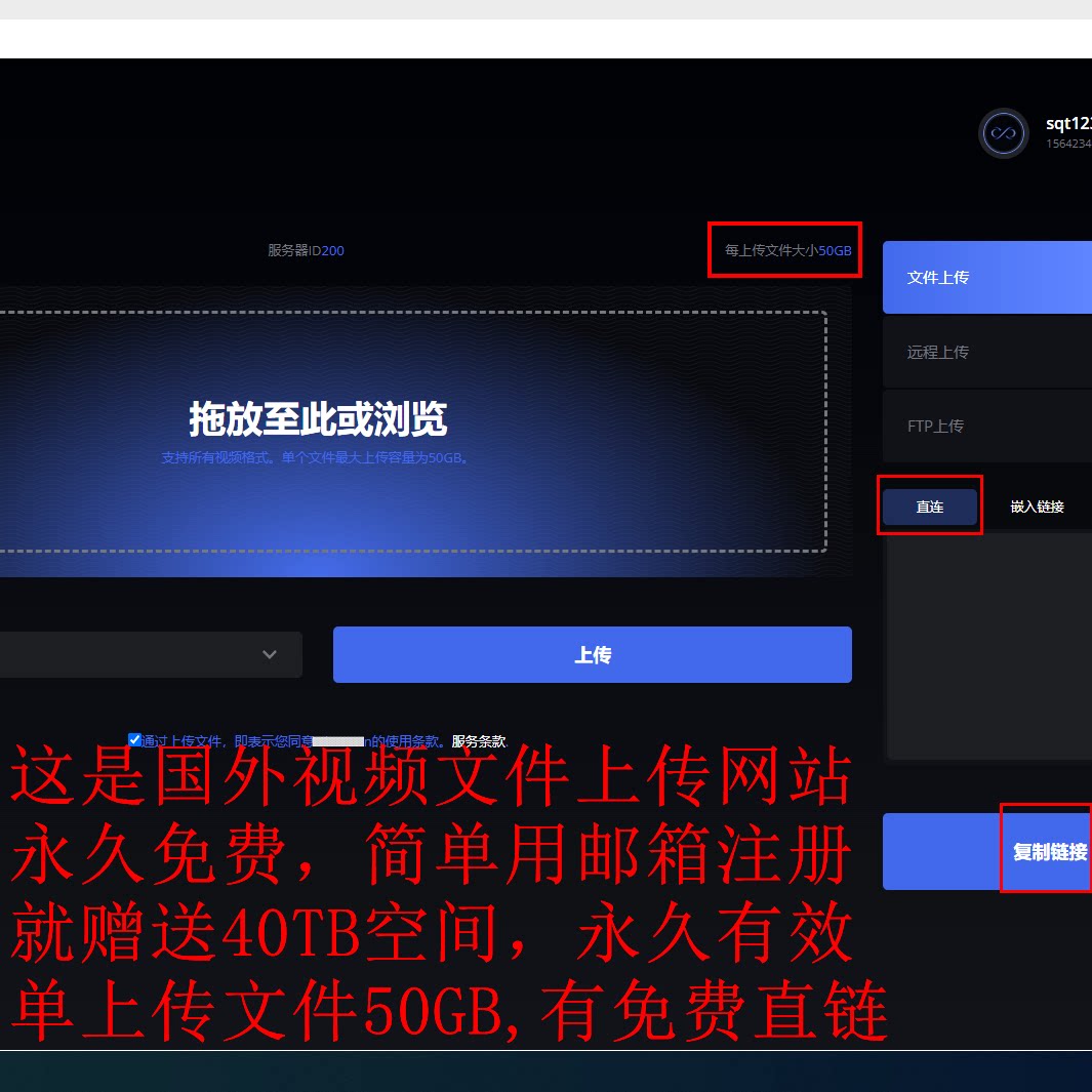 40TB大容量空间/视频上传网STEAM