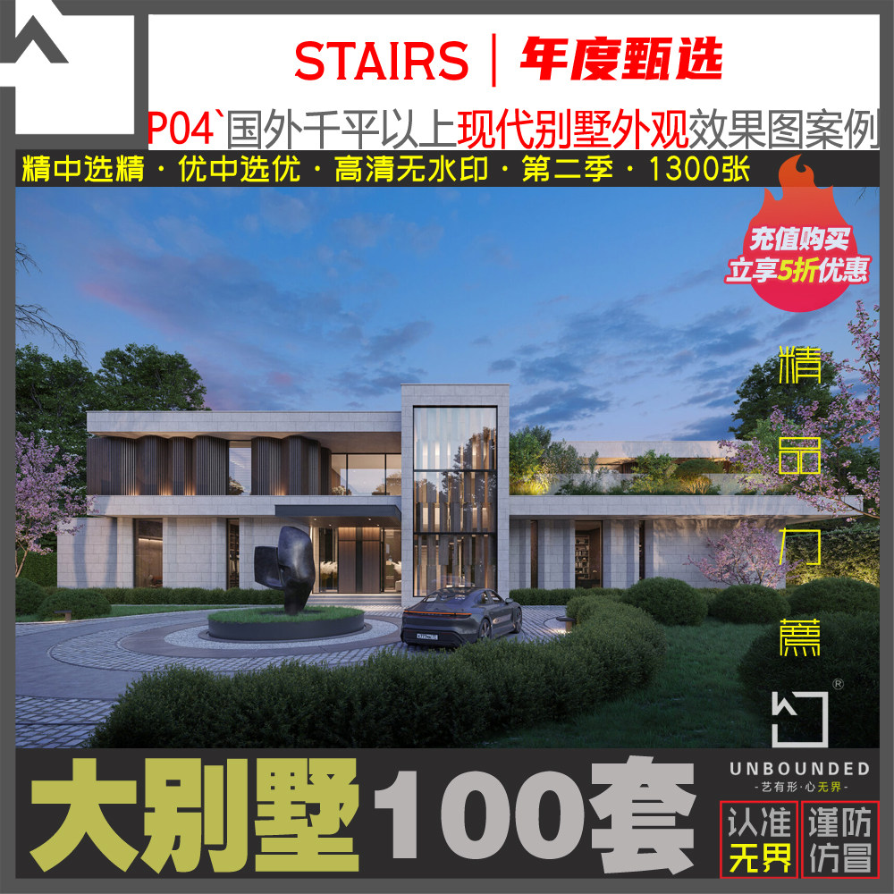 p04-精选现代简约千平大别墅建筑外观效果图自建房设计参考图资料