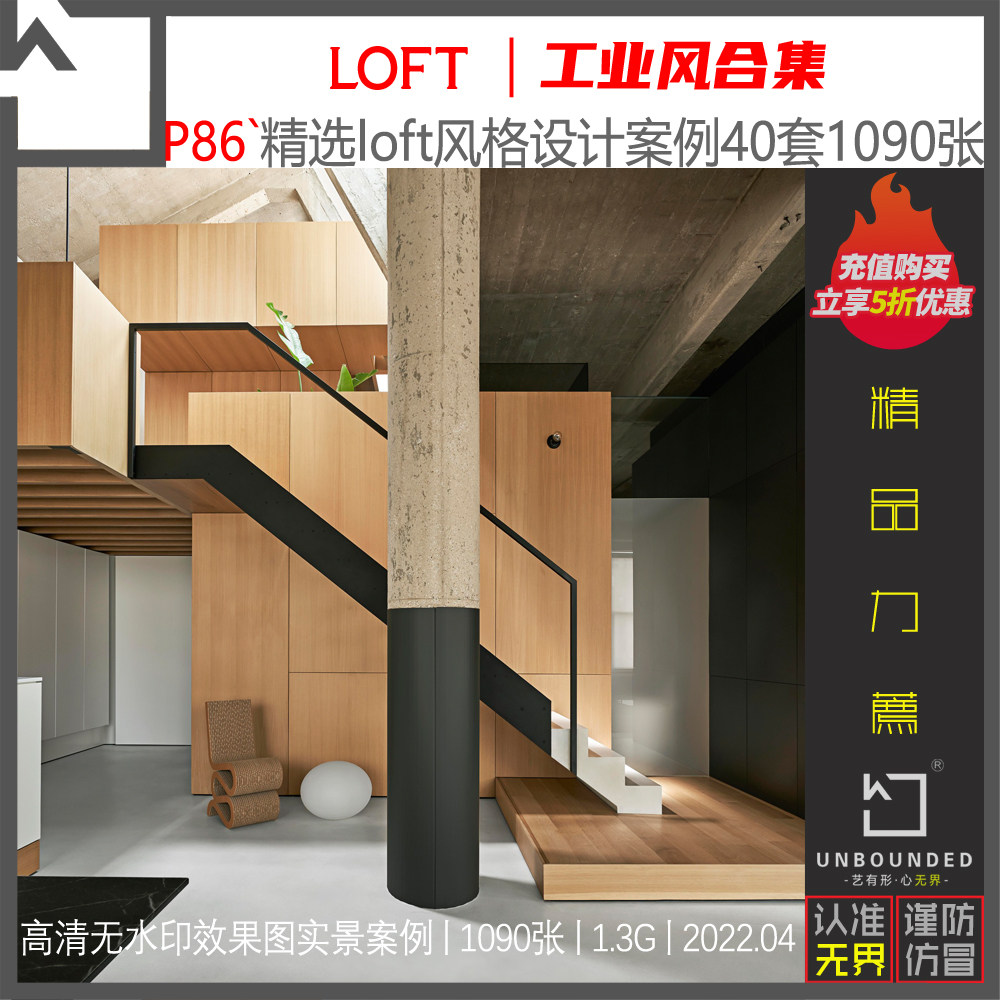 p86-新精选国外住宅公寓loft工业风案例效果图实景高清图设计资料