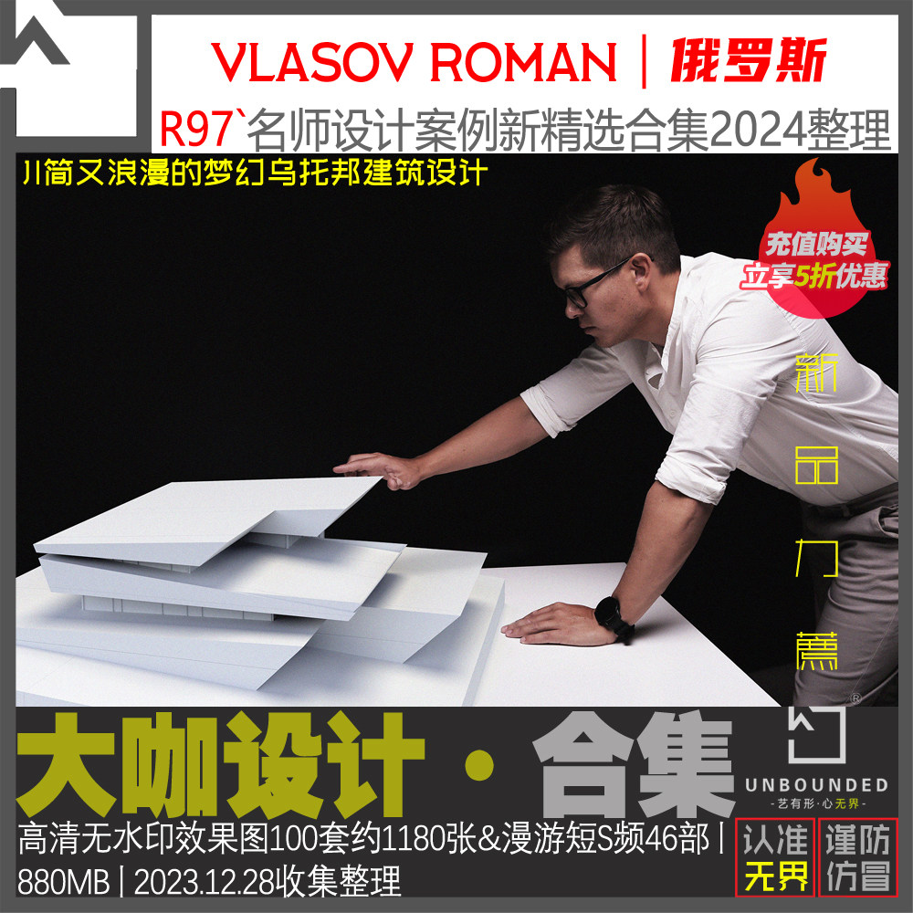 R97-俄罗斯VR豪宅大别墅建外观高清设计案例合集现代简约诗意资料