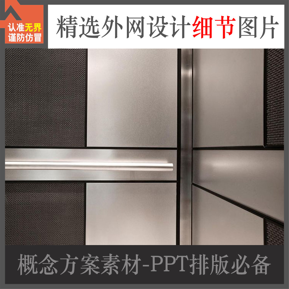 W56-精选国外设计细节图片1384P 概念方案素材参考 PPT排版素材|msdalam kategori 商务/设计服务, 设计服务, 设计素材/源文件 - dari Buy2taobao.com untuk memberikan perkhidmatan ejen Taobao profesional membeli