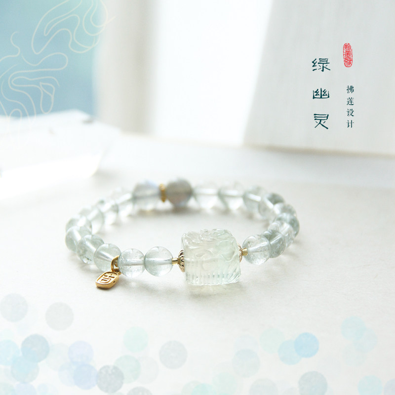 天然绿幽灵水晶手链莲花纹回纹串珠萤石 夏日清爽原创设计女 学生