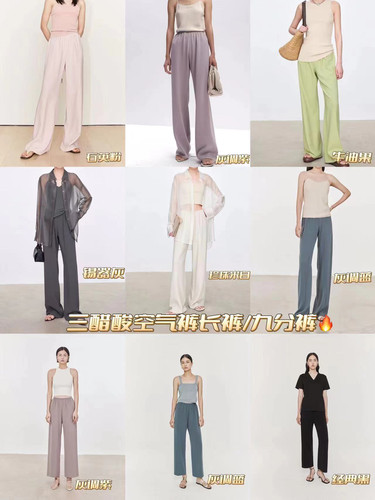 Row风经典gala三醋酸空气裤 长裤
