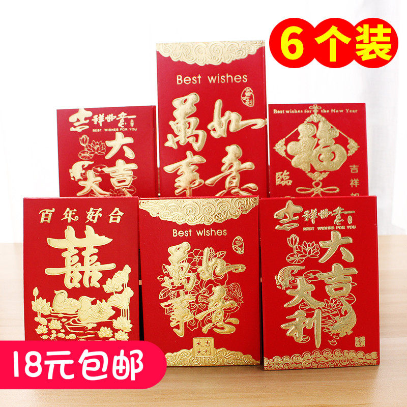 新年压岁春节烫金乔迁加厚红包
